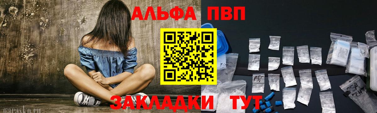 Карачаевск  Alpha-PVP  Alpha-PVP Crystall  Вход с VPN  А ПВП VHQ  Alfa_PVP крисы CK 