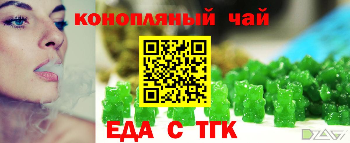 Карачаевск  Cannafood марихуана  Вход с VPN 