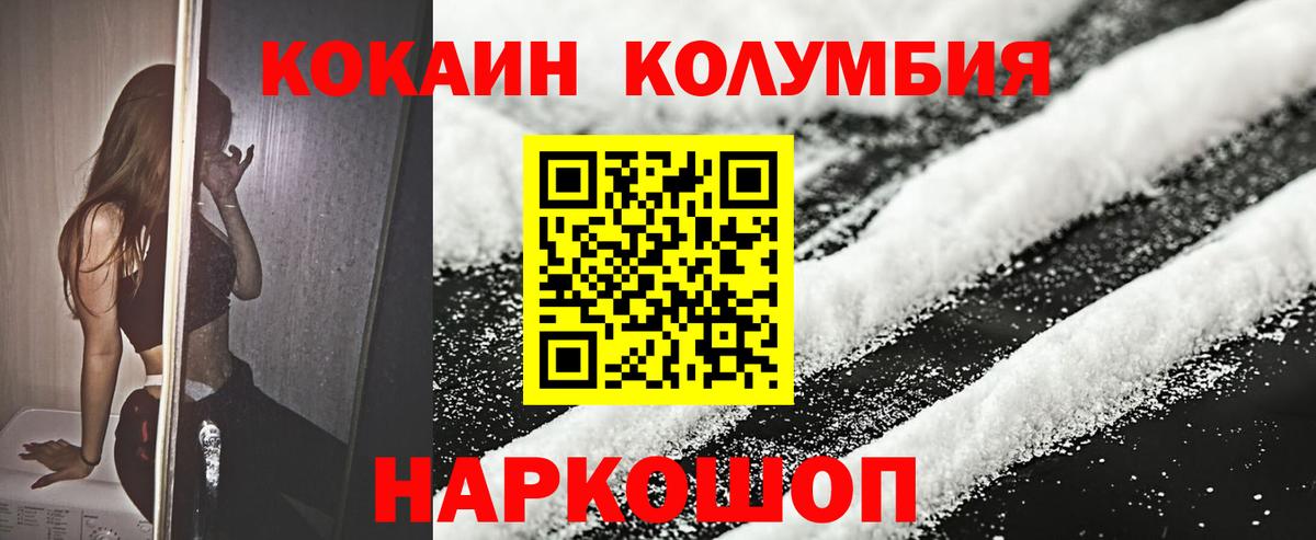 Карачаевск  Cocaine Колумбийский  КОКАИН 98%  Вход с VPN 