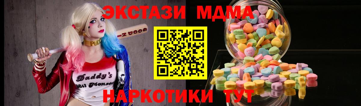 ЭКСТАЗИ  магазин продажи наркотиков  Вход с VPN  сайты даркнета состав  Экстази mix  Карачаевск 