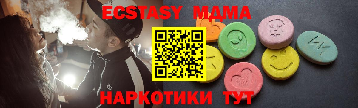 Ecstasy 280 MDMA Карачаевск
