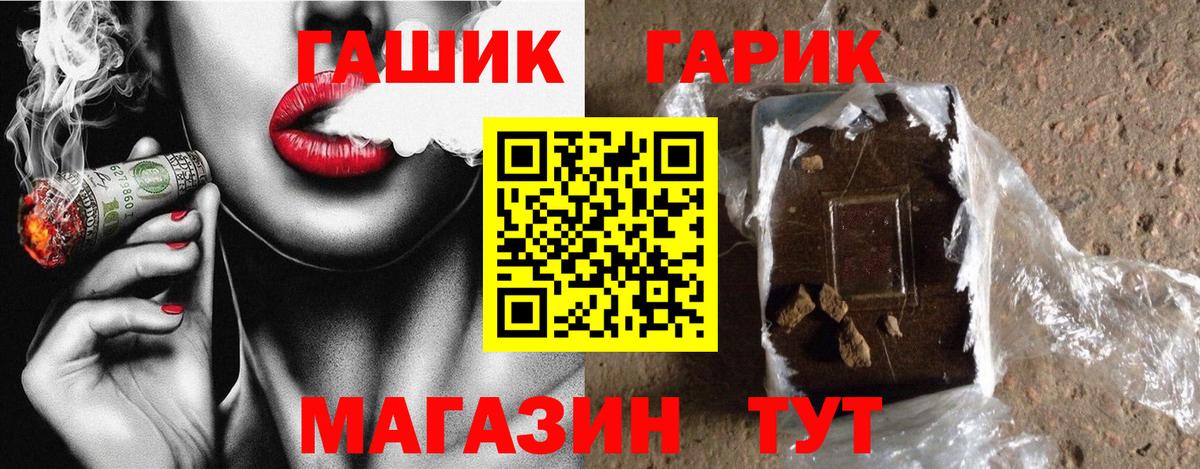 ГАШ Premium Карачаевск