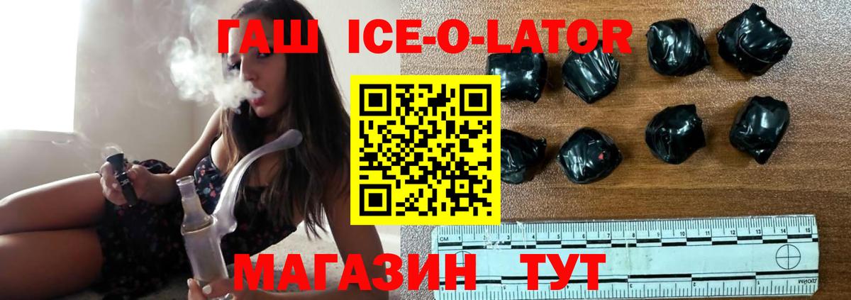 Карачаевск  ГАШ Premium  Гашиш  ГАШ Cannabis  Вход с VPN 