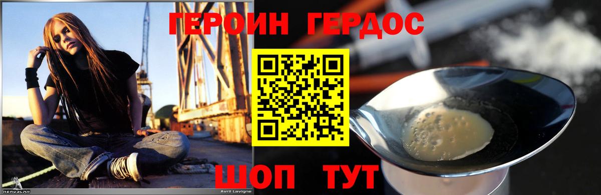 ГЕРОИН VHQ  Вход с VPN  Карачаевск 