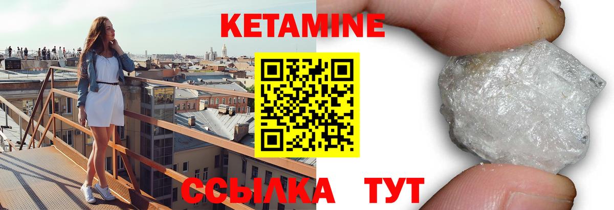 КЕТАМИН ketamine  Вход с VPN  Карачаевск  Кетамин ketamine 