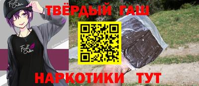 синтетический гашиш Гагарин