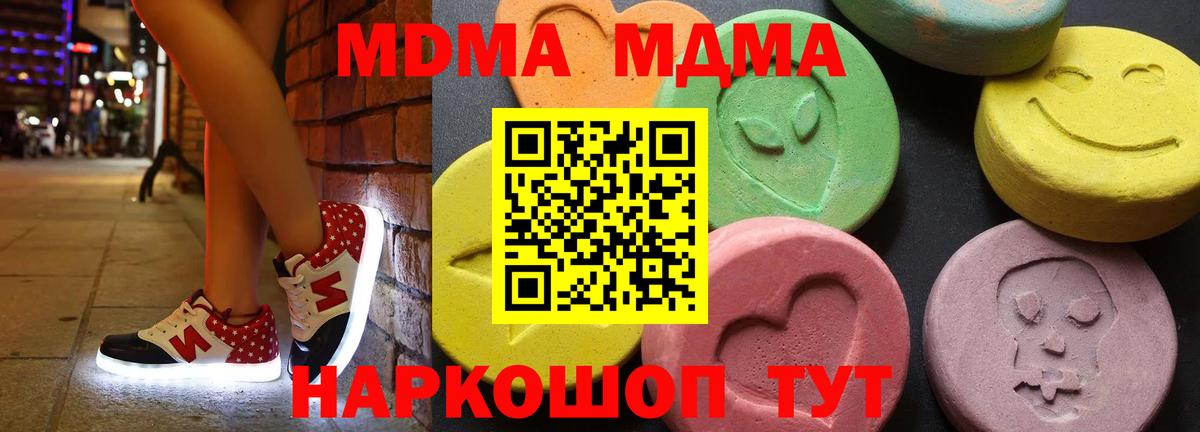 МДМА молли  МДМА  Вход с VPN  Карачаевск  МДМА crystal 