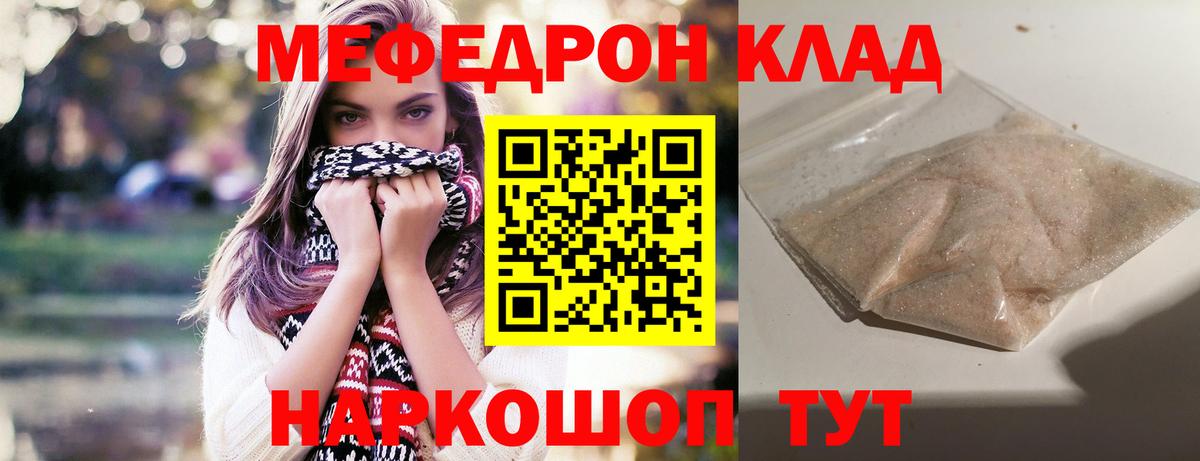 Карачаевск  Меф 4 MMC  Вход с VPN  Мефедрон  Меф кристаллы  Мефедрон 