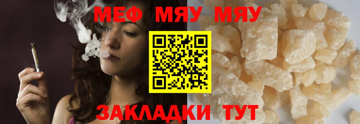 Мефедрон кристаллы Карачаевск
