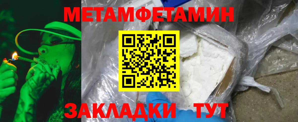 Карачаевск  МЕТАМФЕТАМИН витя  Вход с VPN 