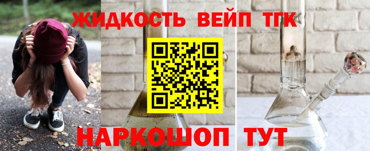 ТГК Wax  Вход с VPN  Дистиллят ТГК жижа  Карачаевск 